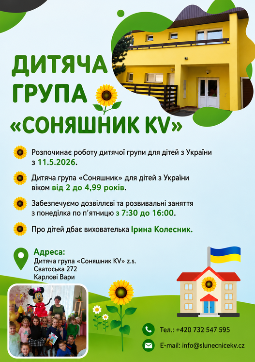 Дитяча група Соняшник KV - UA